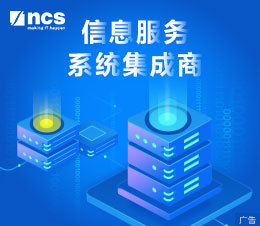 BOSS直聘解碼 信息系統集成服務行業人才戰略新趨勢