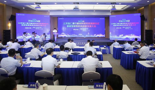 雙院士攜手在寧，智仁景行新材料研究院揭牌，引領技術創新新篇章