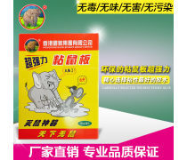 強(qiáng)力粘鼠板選購與使用全攻略 報(bào)價(jià)、品牌與高效滅鼠指南