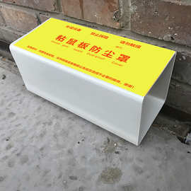 粘鼠板防塵罩 實用小工具，防鼠更省心